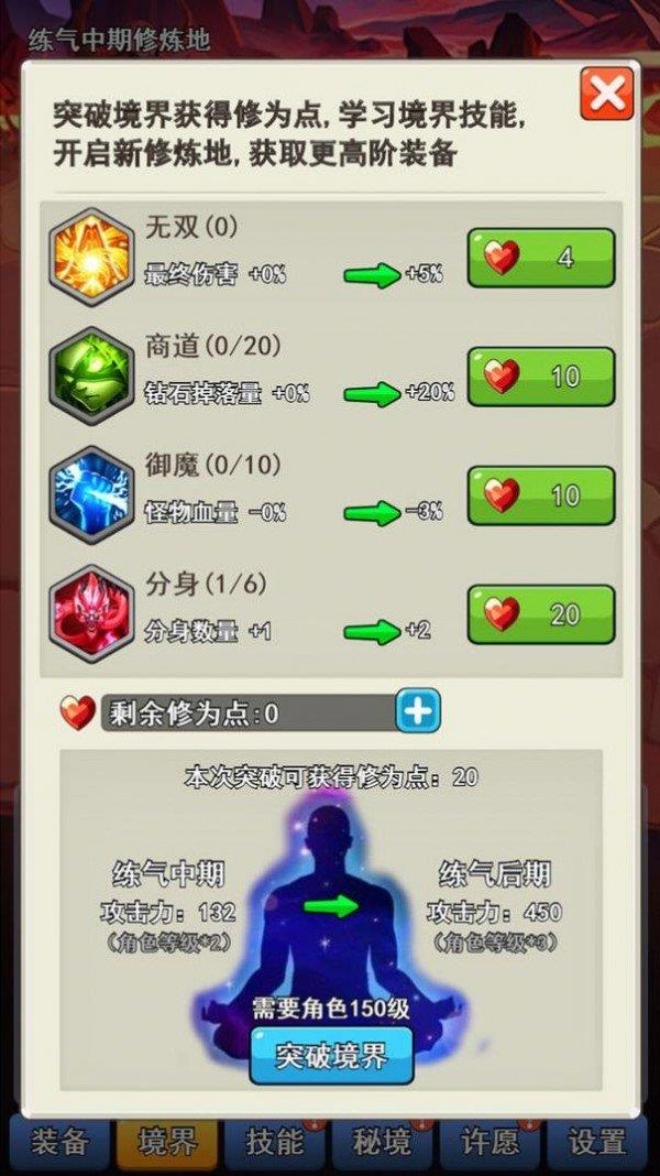我的十万年苦修  v1.0.7图3