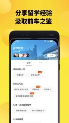 趣探路  v2.3.1图4