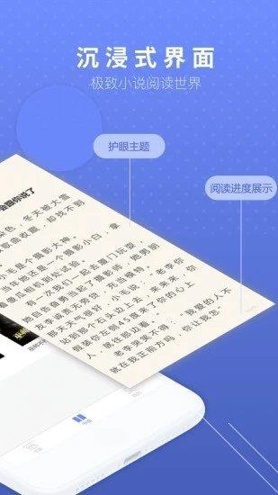 当读小说破解版  v1.2.0图3