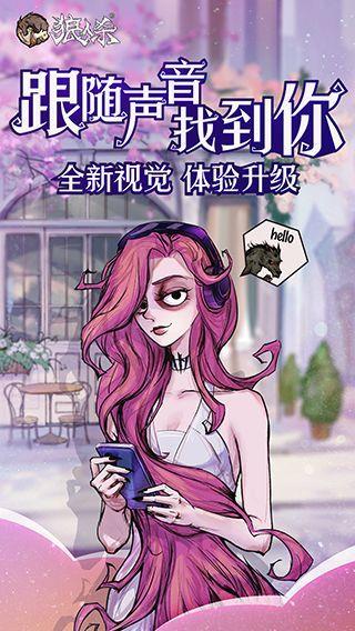 狼人杀  v2.6.86图3