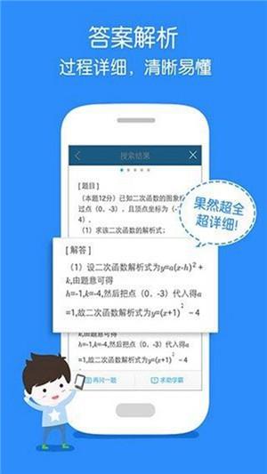 英语作业搜题器  v1.2图1