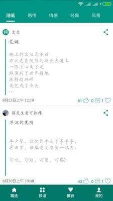 诗词会友  v1.201.1219图3