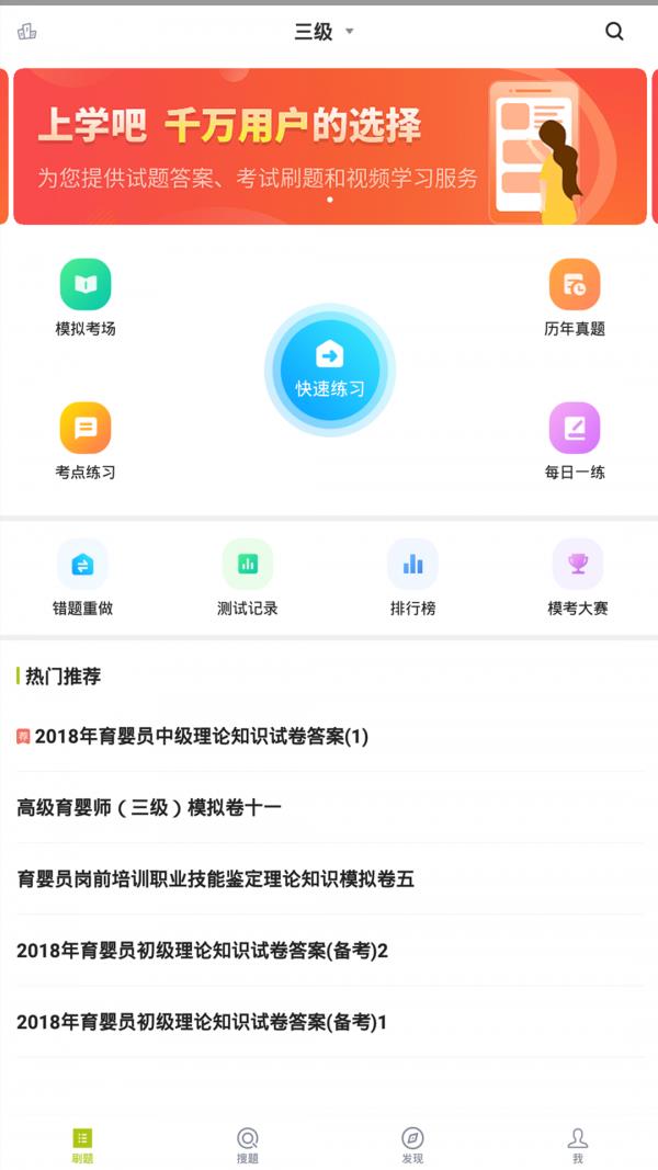 育婴师  v2.3.0图1