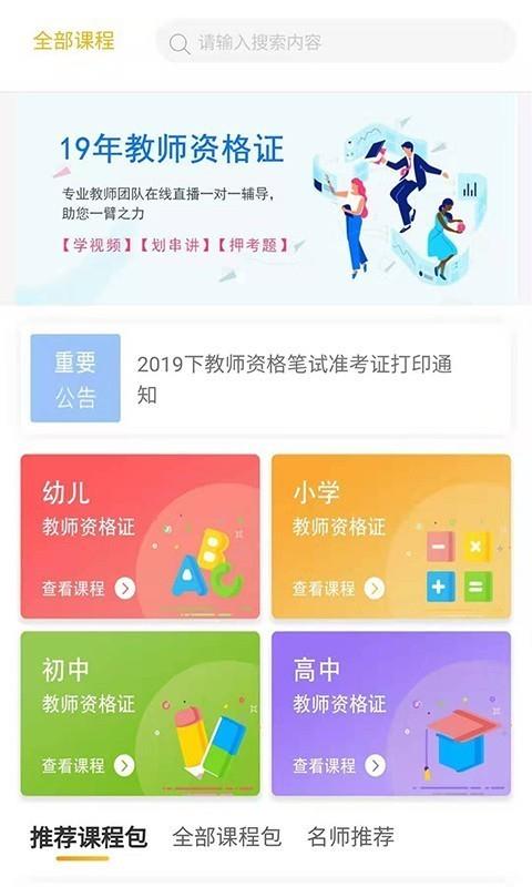 思鸿学堂  v1.10.13图1