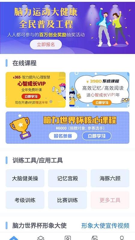 脑力中国  v1.0.6图1