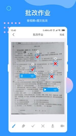 VV网校教师端  v1.0图1