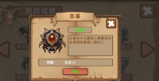 狼人杀单机版  v1.0图1