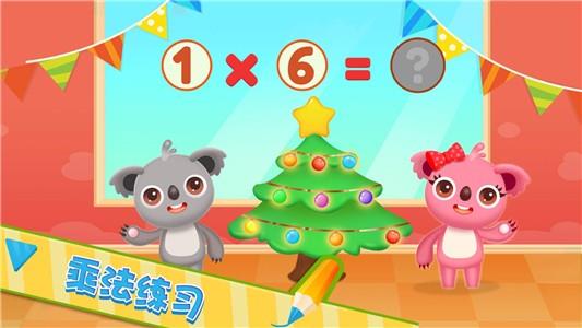 天才宝宝数学乐园  v1.0.0图3