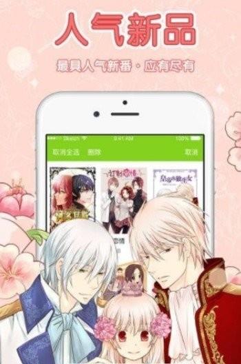 薇薇萤石眼之歌樱花动漫完整版  v1.0图3