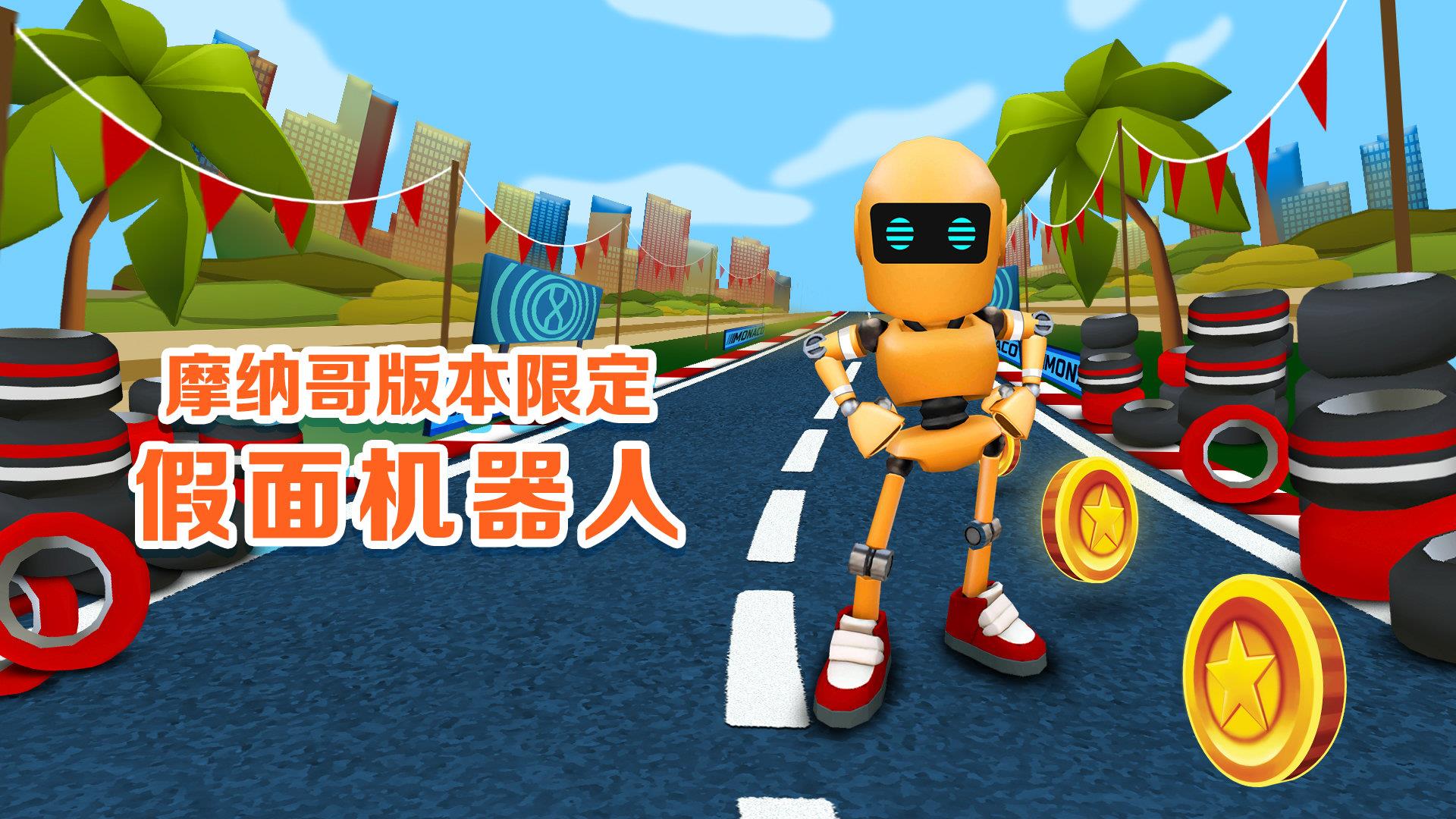 地铁跑酷  v3.32.0图3