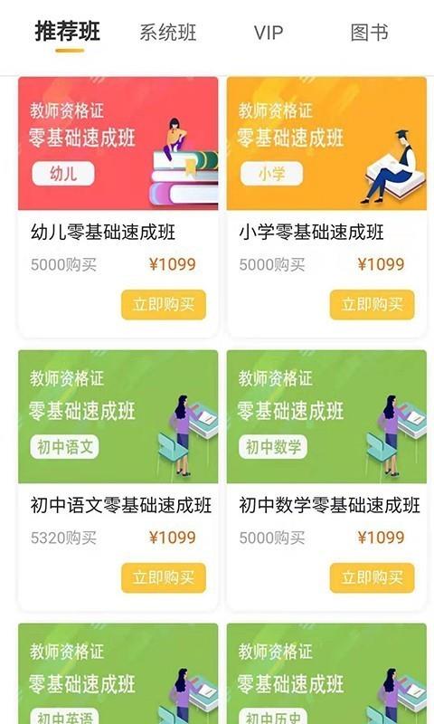 思鸿学堂  v1.10.13图2