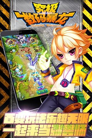 究极数码暴龙  v2.1.2图3