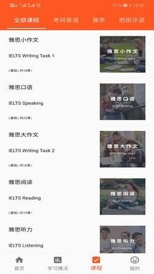 公嗨课  v2.1.1图3