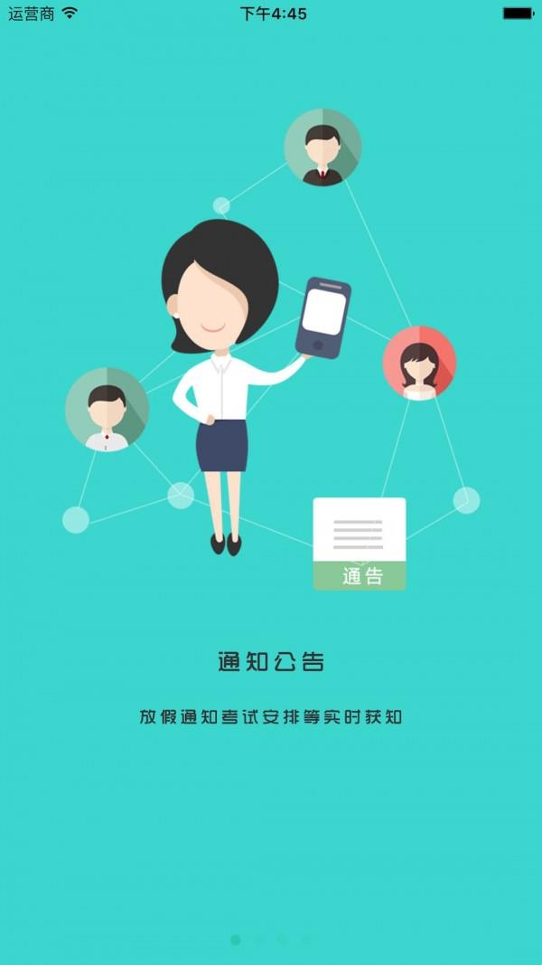 小跟班  v1.5.9图1