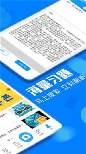 作业互助搜题  v1.2.0图1