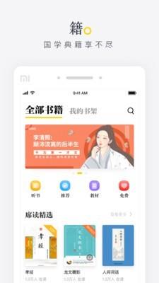 席读  v5.2.2图2
