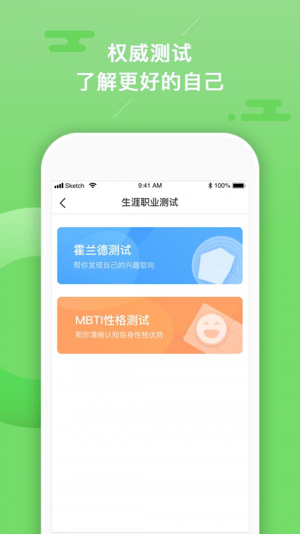 熊猫志愿  v1.2.0图5