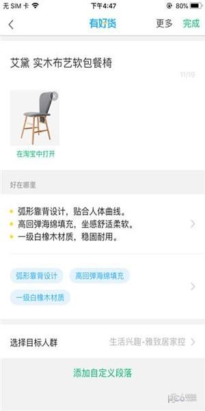 尼采  v1.7.2图3