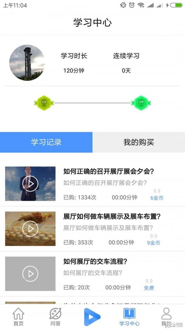 道车  v1.0.5图3
