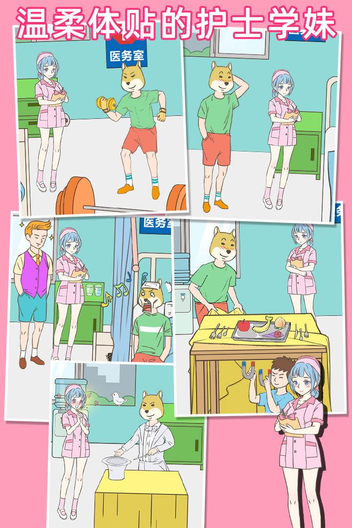 我怀疑学妹喜欢我  v图3