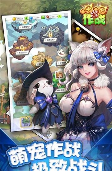 喵喵大作战双人版  v2.0图1