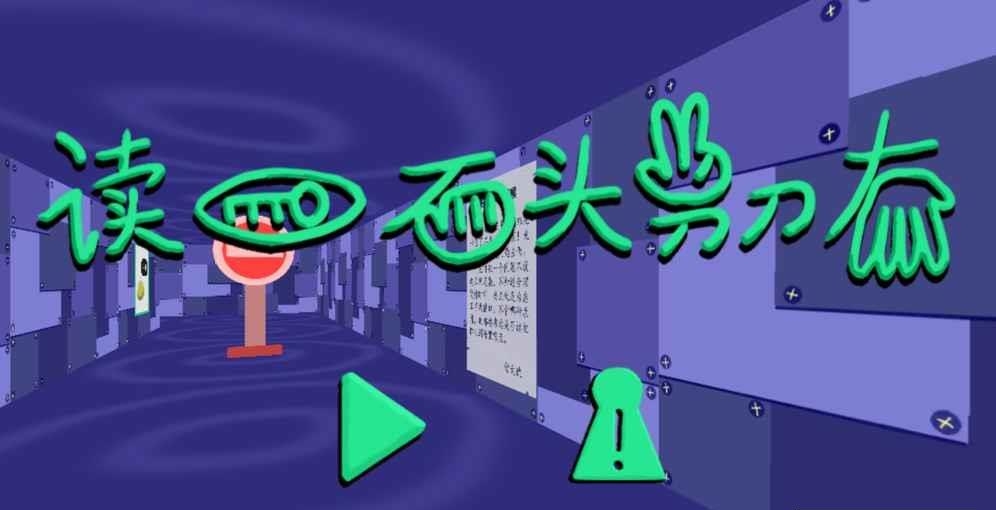 读心石头剪刀布  v2.0图3