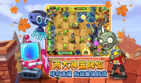 植物大战僵尸2  v2.8.2图2