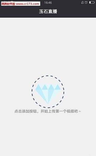 玉石直播