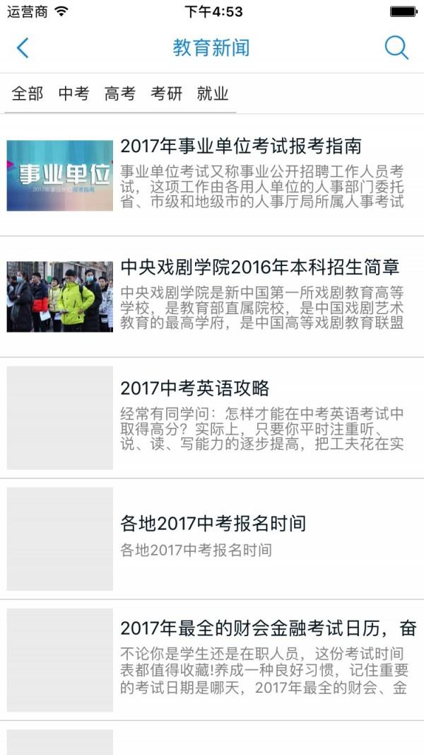 在线教育平台  v1.0.1图4
