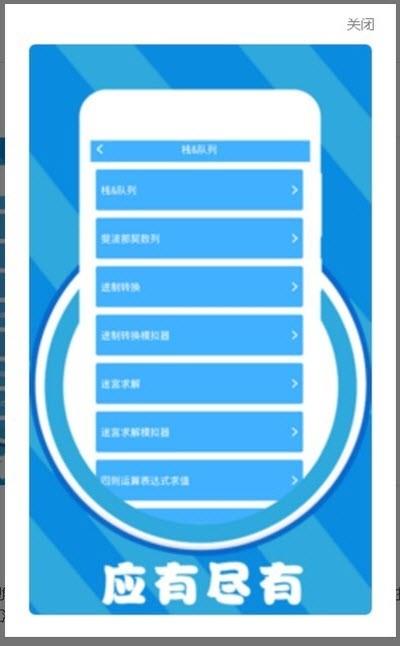 神算助手  v1.7.0图2