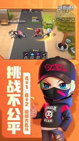 夏日追捕者  v1.1.3图1