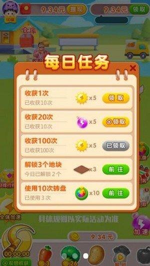 温馨农场  v1.03.0图3