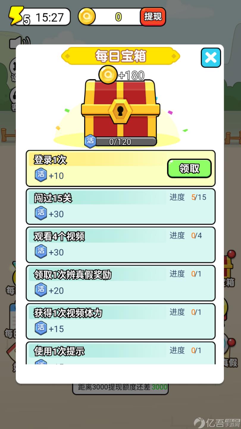 成语大富豪红包版  v1.2.5图2