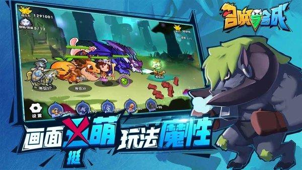 召唤与合成  v2.3.09图2