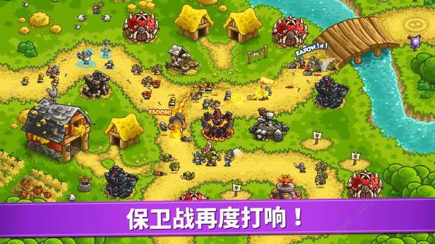 王国保卫战复仇  v1.6.6图1