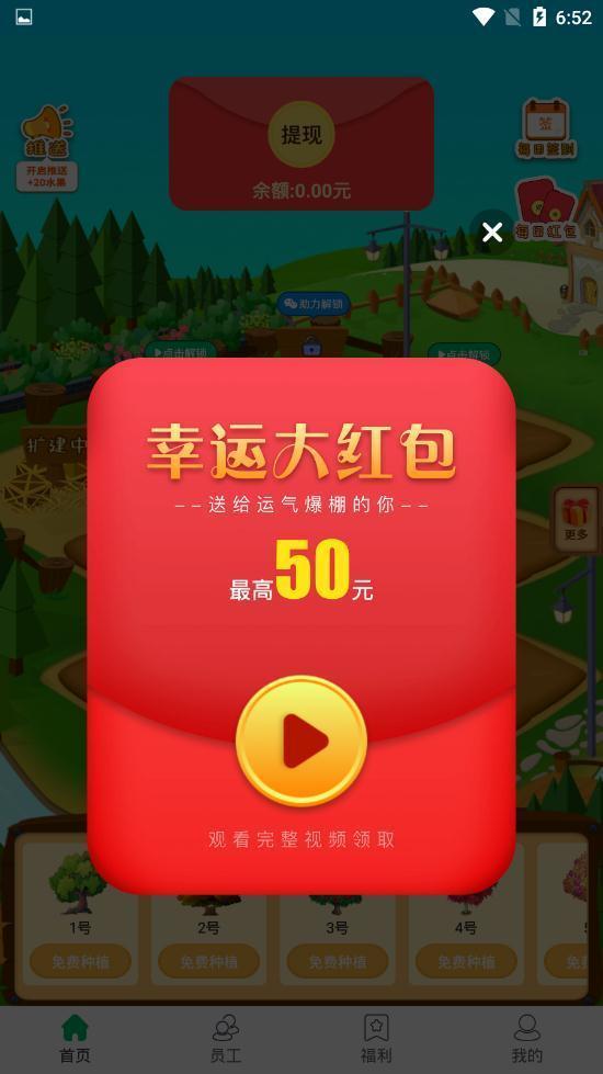 开心果园  v1.0.1图3