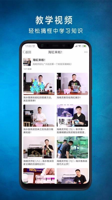 海精灵  v2.9.8图1