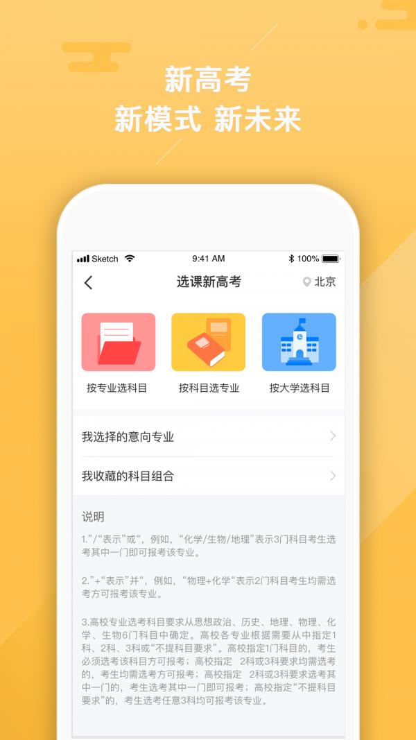 熊猫志愿  v1.2.0图4