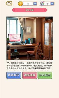 爱是一道光  v1.0.2图2