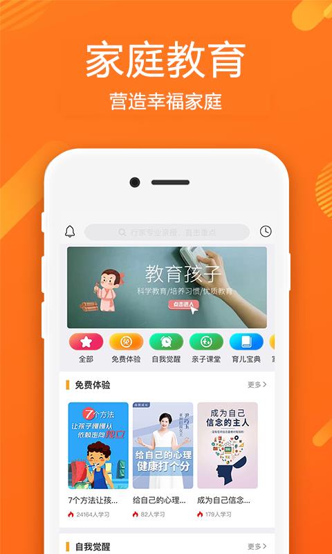 学赢亿家  v3.2.16图3
