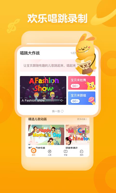 兔小队启蒙  v1.7.0图5