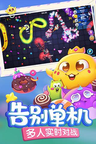 蛇蛇争霸  v7.6.0图1