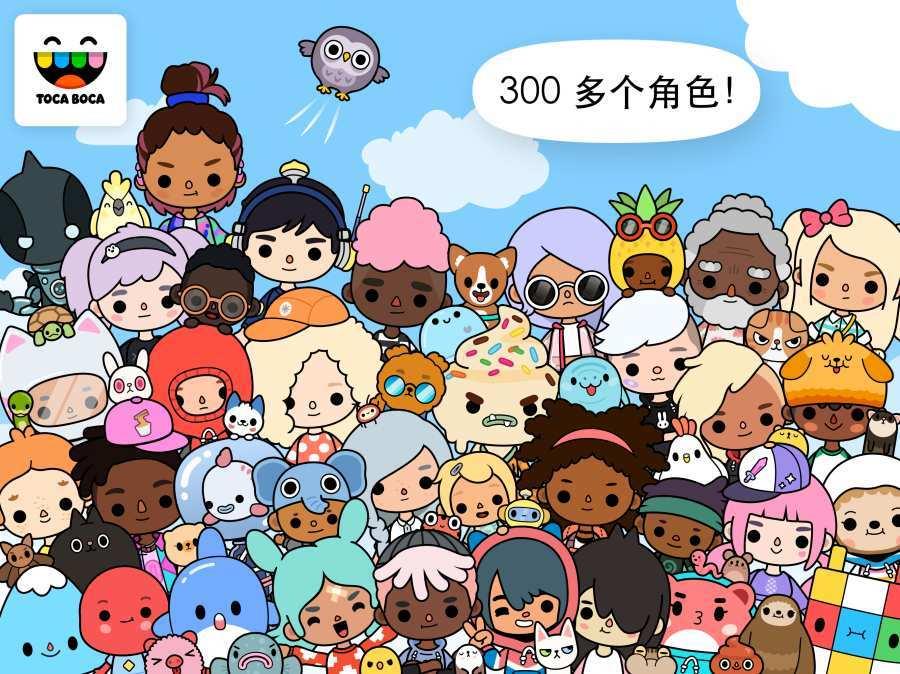 托卡世界过家家  v1.0图2