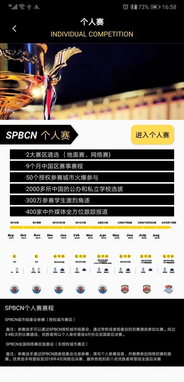 蜂拥教育  v1.0.18图3