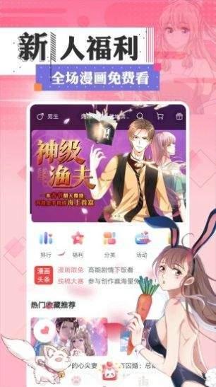 女神写真漫画免费版  v1.0图2