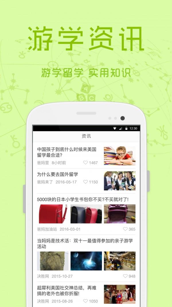 乐道游学  v1.0.1图3