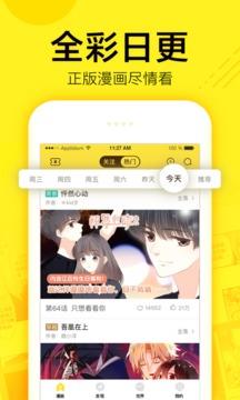 快看漫画2022破解版  v7.34.0图1