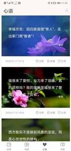 罕语经韵  v3.0.0图3