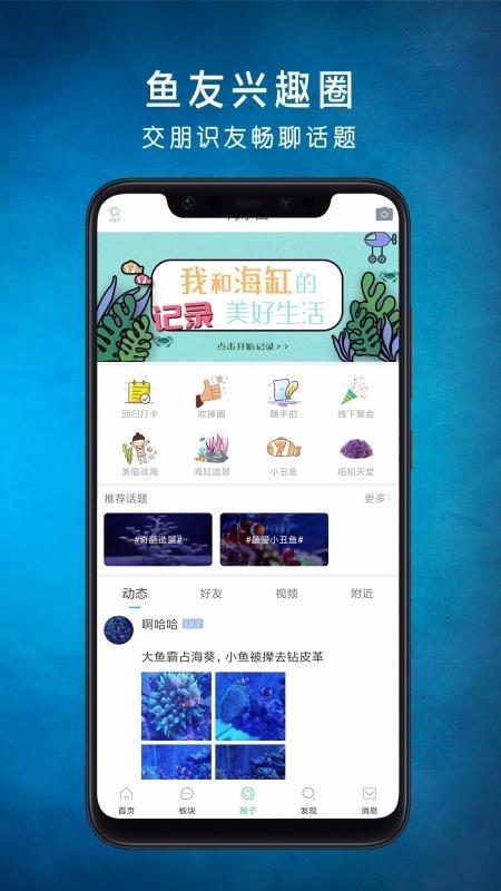 海精灵  v2.9.8图4