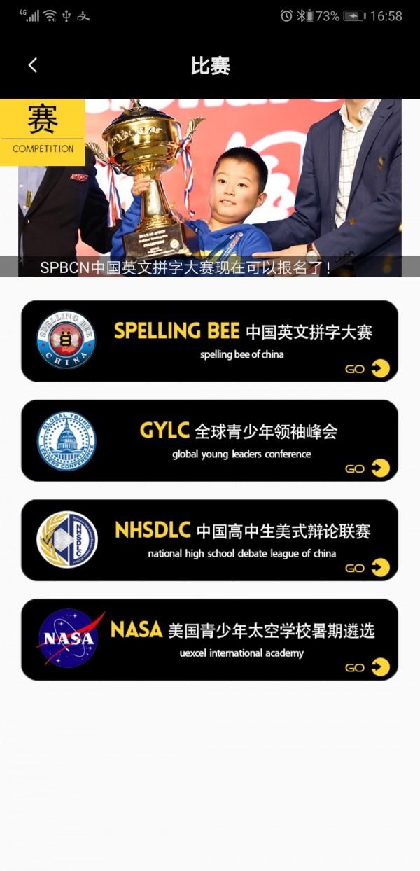 蜂拥教育  v1.0.18图2